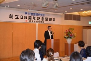 創立35周年記念懇親会 埼玉営業所移転記念 株式会社 会議録研究所 速記士派遣 テープ起こし 会議録のエキスパート