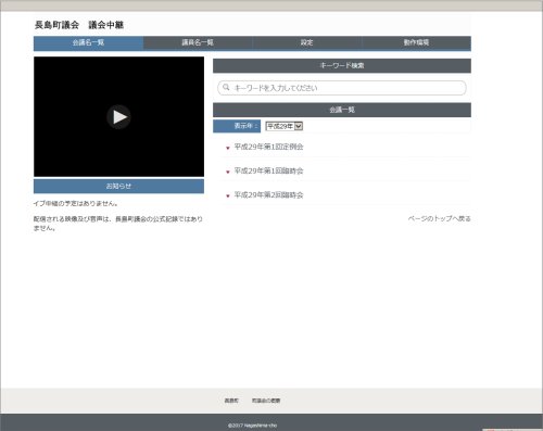 長島町