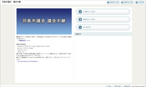 羽島市